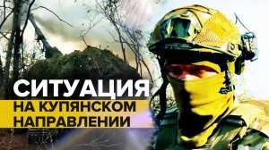 Бьют из противодронного ружья: бойцы 1-й танковой армии — о поражении беспилотников ВСУ