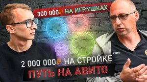 КАК ЗАРАБОТАТЬ 2 МИЛЛИОНА НА АВИТО. Как заработать деньги. Личный опыт Авитолога