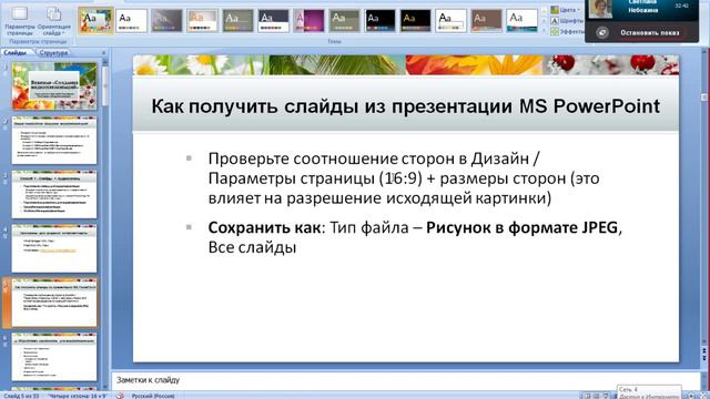 Онлайн-тренинг «Сам себе Сценарист, Режиссер и Видеооператор», неделя 5, урок 4