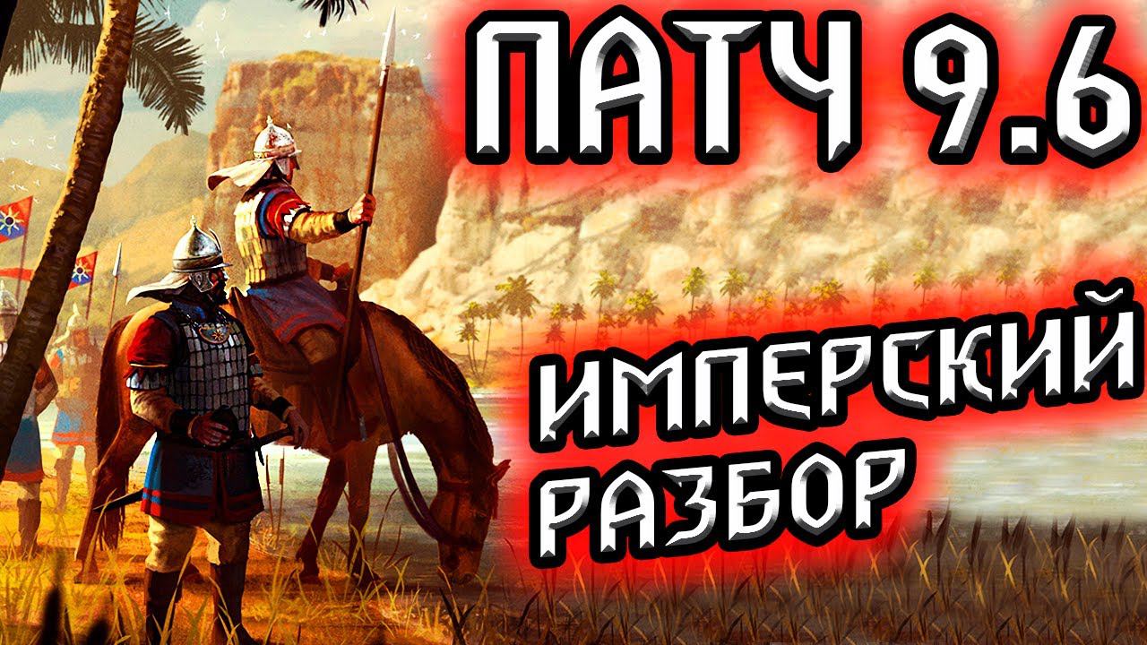 Гвинт. ПАТЧ 9.6 - ТАКТИКА ВОЗВРАЩАЕТСЯ! - имперский обзор / ведьмак gwent price of power witcher