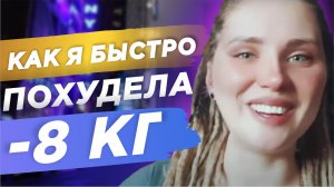 Отзыв на саблиминал - стройности и похудения. Помогают ли скрытые аффирмации?