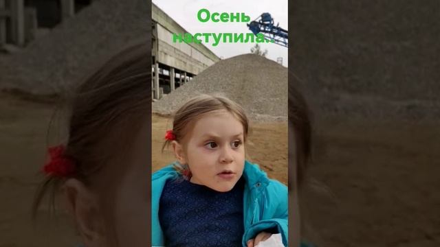 Малышка декларирует стих про осень с выражением)) Варе 3,3года.октябрь 2022