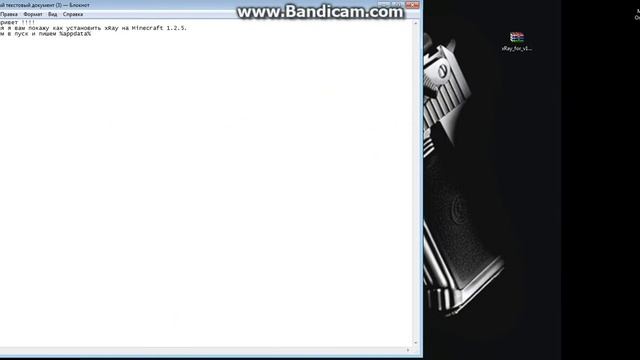 Как установить xRay на Minecraft 1.2.5. смотреть онлайн