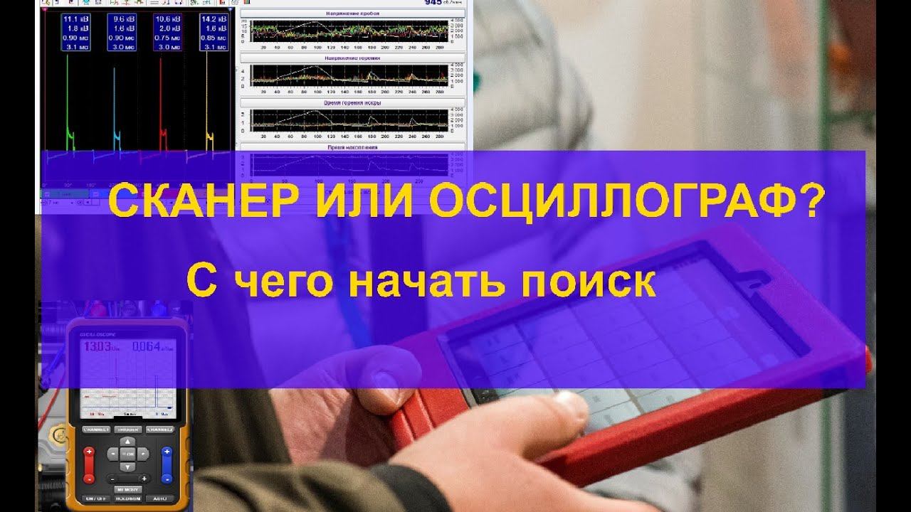Двигатель не заводится. С чего начинать поиск? смотреть онлайн