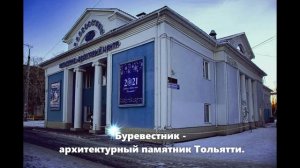 Тольятти. История Буревестника. Площадь свободы #путешествия #россия #культура