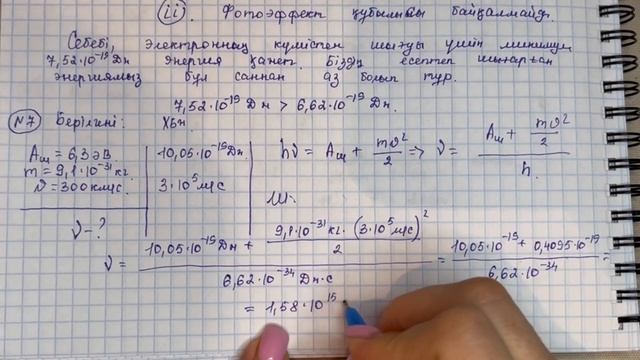 ТЖБ 4 тоқсан физика 9 сынып | 4 тоқсан ТЖБ ЖАУАПТАРЫ 9 класс. ТЖБ жауаптары 9 сынып физика