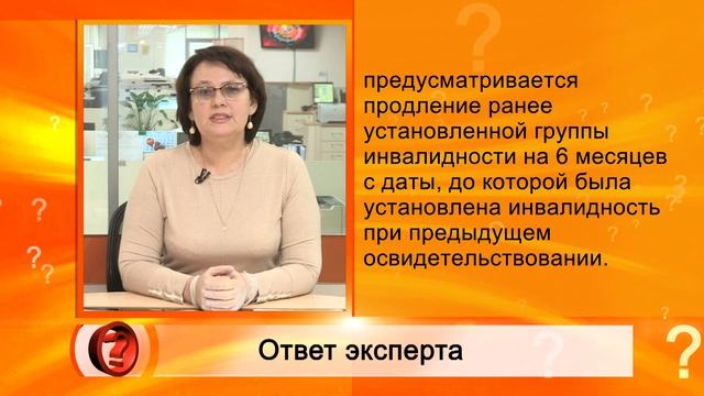 Вопрос эксперту - 