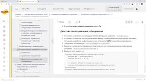 Первое внедрение БСП 3.1