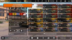 ПРЕМЫ Tank Company СТРИМ, Релиз Tank Company,