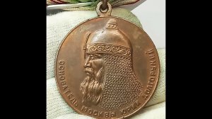 Медаль В ПАМЯТЬ 800-ЛЕТИЯ МОСКВЫ.