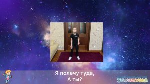 "Где водятся волшебники" Караоке. Домисолька