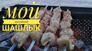 Мой выходной день - Весенний влог