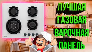Лучшая бюджетная варочная панель Hansa BHGW63111035