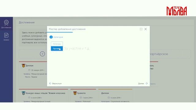Как оформлять документы на отдых в «Орлёнок», «Смену» или «Артек». смотреть онлайн