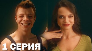 На дне 1 серия обсуждение