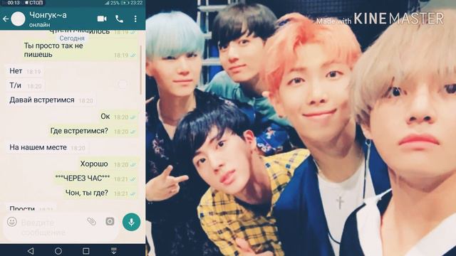 Переписка с Гуком//любовь//признание т/и и гука? смотреть онлайн