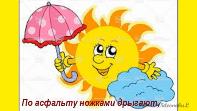 #Детям#Детскиестихи#Надосуге#Лето#Стихидетям#Солнышко#Солнце#Читаемдетям#Радуга#Тучи#Облака#Природа