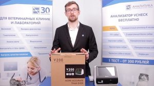 Апробация Bionote Vcheck V200