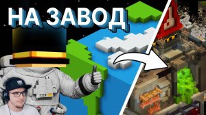 МАЙНКРАФТ ► ПРЕВРАЩАЕМ МИР В ЗАВОД РАДИ БЕСКОНЕЧНЫХ РЕСУРСОВ Minecraft PepeLand 8 Серия 1 | Реакция