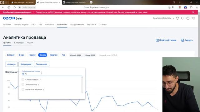 LIVE: Мастер-класс по алгоритмам продвижения товаров на Озоне #ozon #маркетплейс #озон смотреть онлайн