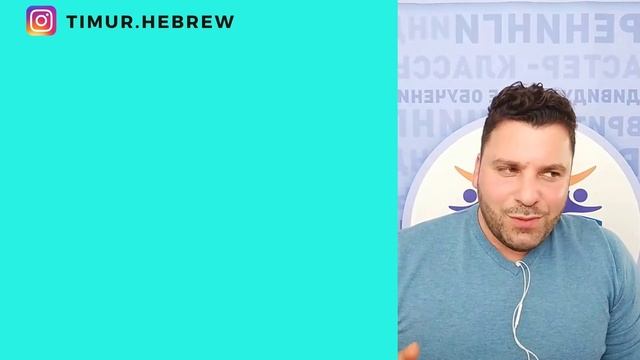 ИВРИТ. Цастицы КЕ-КА-КО смотреть онлайн