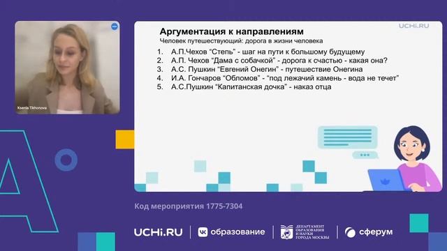 Подготовка к итоговому сочинению 2022 (вебинар для учителей и учеников) смотреть онлайн