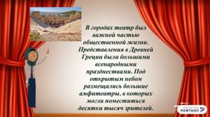 История театра