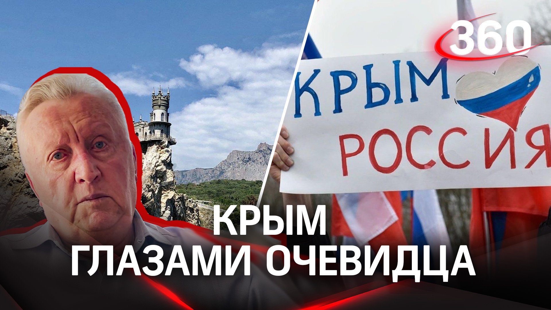 «Он никогда не был украинским!» История человека, который посвятил жизнь реинтеграции Крыма