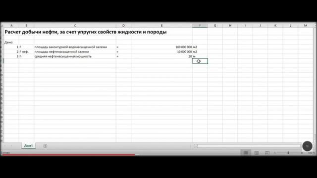 расчет ндпи при добыче нефти