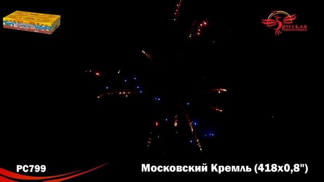 Батарея салютов PC799 Московский кремль смотреть онлайн