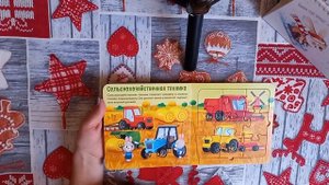 Полезные машины, книга- пазл для детей. Развивающая книга -пазл,