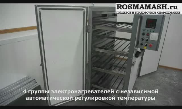 Сушка овощей и фруктов ИПКС-131 смотреть онлайн