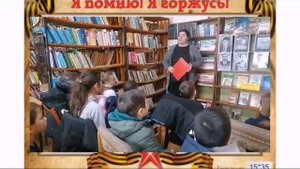 Урок мужества «Вклад наших земляков в победу »