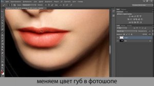 Как накрасить губы в Photoshop #16