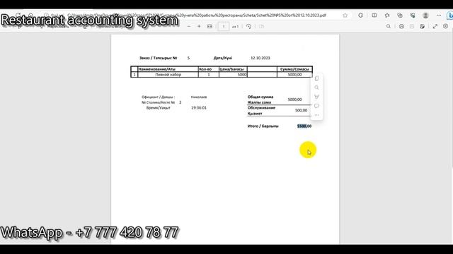 Закрытие заказов смотреть онлайн