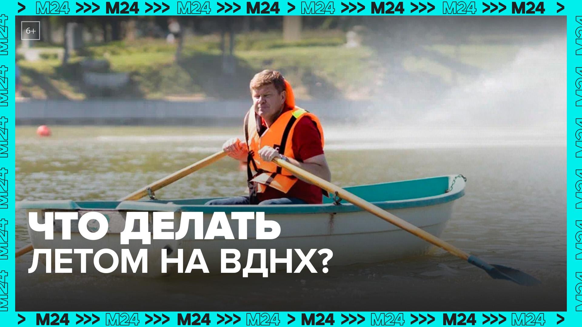 На ВДНХ открыли уникальный аттракцион «Лента Мёбиуса» — Москва 24