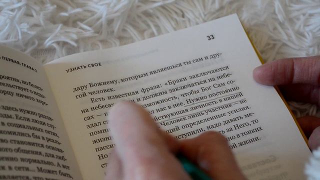 Вышла новая книга игумена Нектария (Морозова) "Таинство длиною в жизнь" смотреть онлайн