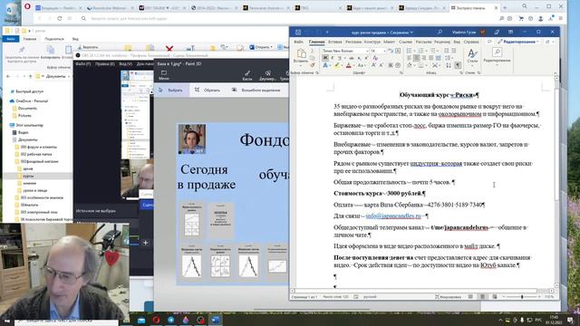 2023 06 13 продается обучающий курс РИСКИ смотреть онлайн