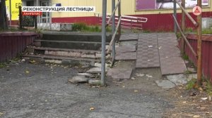 В Лангепасе началась реконструкция лестницы в центре города