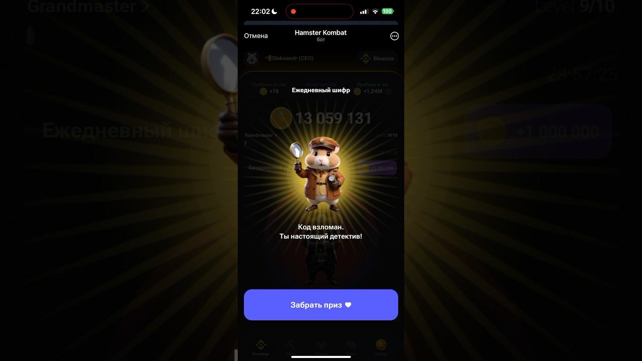 15.06-16.06 секретный код! ПОЛУЧИ 1 000000 монет в HAMSTER KOMBAT смотреть онлайн