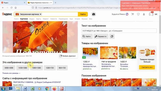 Как найти похожую картинку в интернете смотреть онлайн