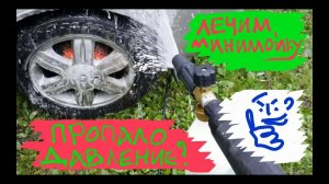 Ремонт минимойки за пару минут! Repair of a mini-wash in a couple of minutes. Возвращаем давление!
