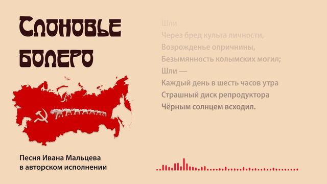 Слоновье болеро смотреть онлайн