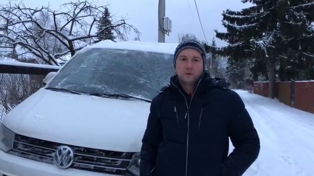 Автопроверка отзыв Фольксваген Мультивен