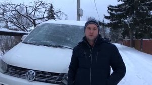 Автопроверка отзыв Фольксваген Мультивен