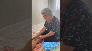 Уколдан кейін болған шишканы массажбен кетіреміз,уқалау,сипалау,детский массаж,массаж жасау