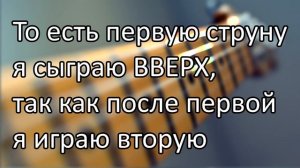 Техника игры на гитаре. Арпеджио. Перебор медиатором