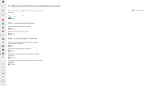 как включить режим планшета на компьютере