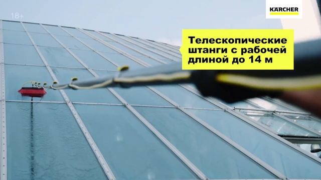 Система Karcher для очистки фасадов и солнечных батарей смотреть онлайн