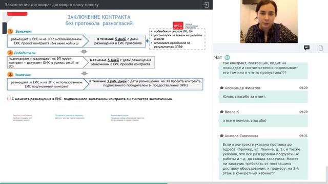 Заключение договора: договор в вашу пользу